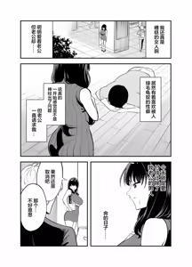 Page 3 of Rental Chinpo | 租借大屌 - preview thumbnail