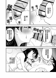 Page 9 of Rental Chinpo | 租借大屌 - preview thumbnail