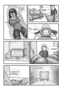 Page 3 of 消失的女主角 - preview thumbnail