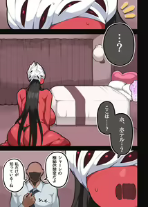 Page 3 of Inda no Butai Souchi - preview thumbnail