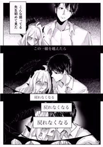 Page 20 of Shiramaku, Yoru o Kakushite - Then, The Story Ends. - preview thumbnail