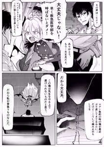Page 5 of Shiramaku, Yoru o Kakushite - Then, The Story Ends. - preview thumbnail