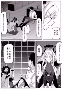 Page 6 of Shiramaku, Yoru o Kakushite - Then, The Story Ends. - preview thumbnail