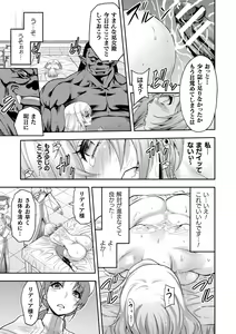 Page 11 of Kukkoro Heroines Vol. 39 - preview thumbnail