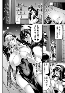 Page 112 of Kukkoro Heroines Vol. 39 - preview thumbnail
