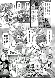 Page 133 of Kukkoro Heroines Vol. 39 - preview thumbnail