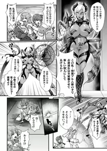 Page 134 of Kukkoro Heroines Vol. 39 - preview thumbnail