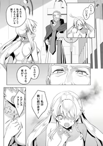 Page 41 of Kukkoro Heroines Vol. 39 - preview thumbnail