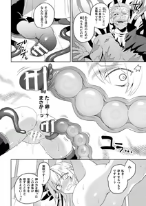 Page 58 of Kukkoro Heroines Vol. 39 - preview thumbnail