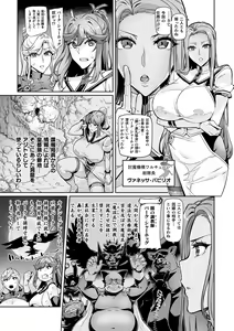 Page 71 of Kukkoro Heroines Vol. 39 - preview thumbnail