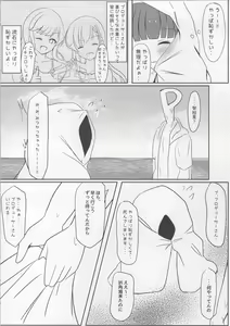 Page 3 of Natsukoi Harmonious -  Angel Rapture 3 - preview thumbnail