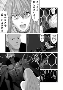 Page 13 of Netorare Yuusha no Yukusue Shuushou - preview thumbnail