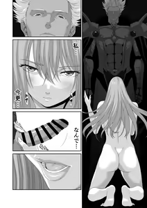 Page 20 of Netorare Yuusha no Yukusue Shuushou - preview thumbnail