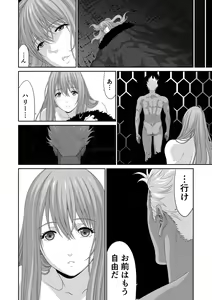 Page 34 of Netorare Yuusha no Yukusue Shuushou - preview thumbnail