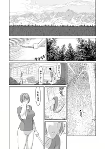 Page 40 of Netorare Yuusha no Yukusue Shuushou - preview thumbnail