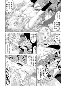 Page 28 of Aru Party no Senpai to Kouhai no Hanashi - preview thumbnail