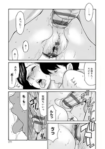 Page 71 of Haha Netori - preview thumbnail