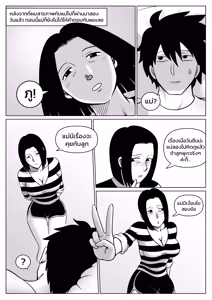 Page 3 of ผมตกหลุมรักแม่ตัวเอง ตอนที่ 5 - preview thumbnail