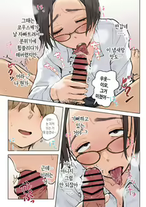 Page 106 of Jukujo no Oba-san ni Kawaii o Renko Shichau Yabai Oikko no Hanashi | 미시 이모에게 귀여워를 연호하는 위험한 조카 이야기 - preview thumbnail