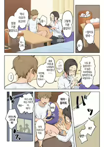 Page 108 of Jukujo no Oba-san ni Kawaii o Renko Shichau Yabai Oikko no Hanashi | 미시 이모에게 귀여워를 연호하는 위험한 조카 이야기 - preview thumbnail