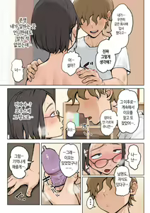 Page 118 of Jukujo no Oba-san ni Kawaii o Renko Shichau Yabai Oikko no Hanashi | 미시 이모에게 귀여워를 연호하는 위험한 조카 이야기 - preview thumbnail