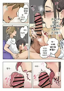 Page 12 of Jukujo no Oba-san ni Kawaii o Renko Shichau Yabai Oikko no Hanashi | 미시 이모에게 귀여워를 연호하는 위험한 조카 이야기 - preview thumbnail
