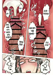 Page 179 of Jukujo no Oba-san ni Kawaii o Renko Shichau Yabai Oikko no Hanashi | 미시 이모에게 귀여워를 연호하는 위험한 조카 이야기 - preview thumbnail