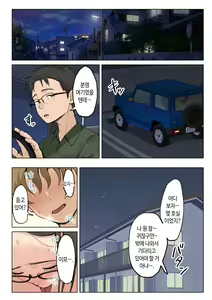 Page 182 of Jukujo no Oba-san ni Kawaii o Renko Shichau Yabai Oikko no Hanashi | 미시 이모에게 귀여워를 연호하는 위험한 조카 이야기 - preview thumbnail