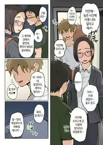Page 185 of Jukujo no Oba-san ni Kawaii o Renko Shichau Yabai Oikko no Hanashi | 미시 이모에게 귀여워를 연호하는 위험한 조카 이야기 - preview thumbnail