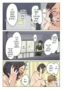 Page 40 of Jukujo no Oba-san ni Kawaii o Renko Shichau Yabai Oikko no Hanashi | 미시 이모에게 귀여워를 연호하는 위험한 조카 이야기 - preview thumbnail