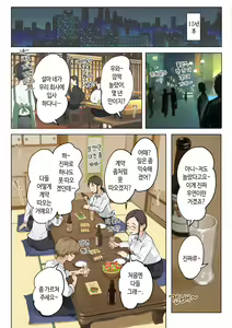 Page 98 of Jukujo no Oba-san ni Kawaii o Renko Shichau Yabai Oikko no Hanashi | 미시 이모에게 귀여워를 연호하는 위험한 조카 이야기 - preview thumbnail
