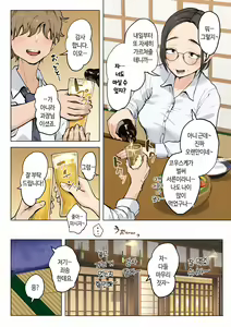 Page 99 of Jukujo no Oba-san ni Kawaii o Renko Shichau Yabai Oikko no Hanashi | 미시 이모에게 귀여워를 연호하는 위험한 조카 이야기 - preview thumbnail