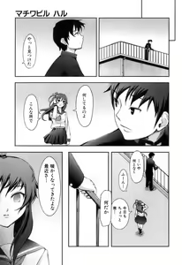 Page 167 of Kimagure - preview thumbnail