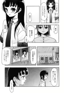 Page 179 of Kimagure - preview thumbnail