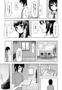 Page 181 of Kimagure - preview thumbnail