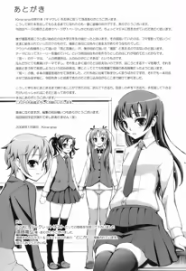 Page 197 of Kimagure - preview thumbnail