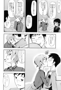 Page 36 of Kimagure - preview thumbnail