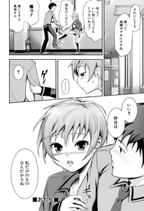 Page 45 of Kimagure - preview thumbnail