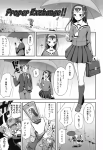 Page 46 of Kimagure - preview thumbnail