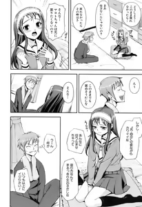 Page 49 of Kimagure - preview thumbnail