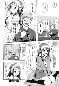 Page 67 of Kimagure - preview thumbnail