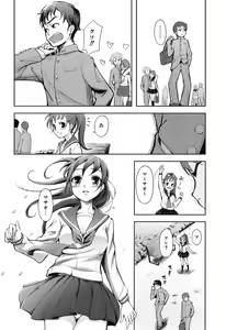 Page 69 of Kimagure - preview thumbnail