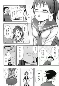 Page 73 of Kimagure - preview thumbnail