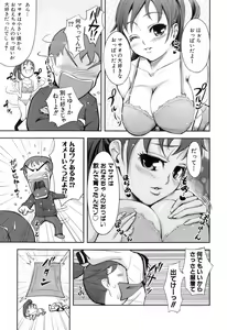 Page 74 of Kimagure - preview thumbnail