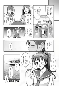 Page 88 of Kimagure - preview thumbnail