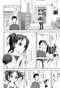 Page 90 of Kimagure - preview thumbnail