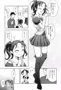 Page 91 of Kimagure - preview thumbnail