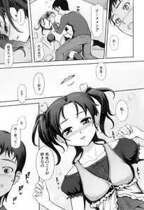 Page 93 of Kimagure - preview thumbnail