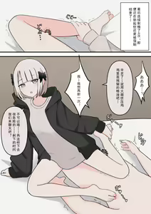 Page 9 of M-seikan no Tenshi - preview thumbnail