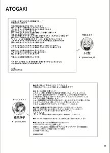 Page 34 of "Otokonoko ni Naritai na" o 3-kai ~Futanari Osananajimi no Gyaku Anal Propose~ - preview thumbnail